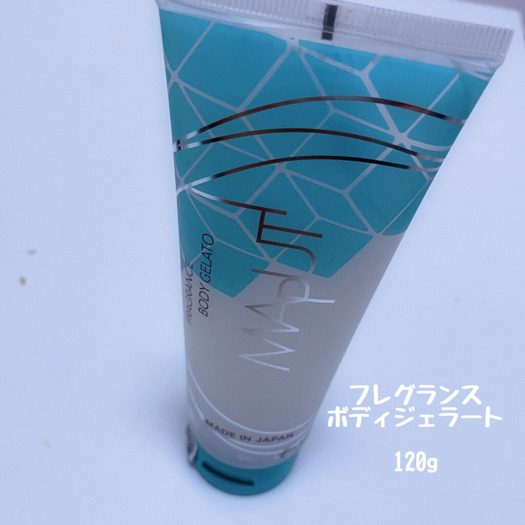 フレグランスボディジェラート MAPUTI /MAPUTI/ボディローションを使ったクチコミ（1枚目）