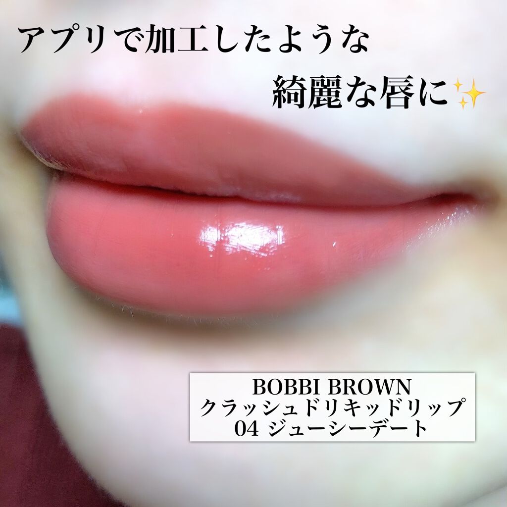 クラッシュド リキッド リップ/BOBBI BROWN/口紅を使ったクチコミ（1枚目）