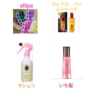 ヘアーオイル【トリートメント】/ellips/ヘアオイルを使ったクチコミ（2枚目）