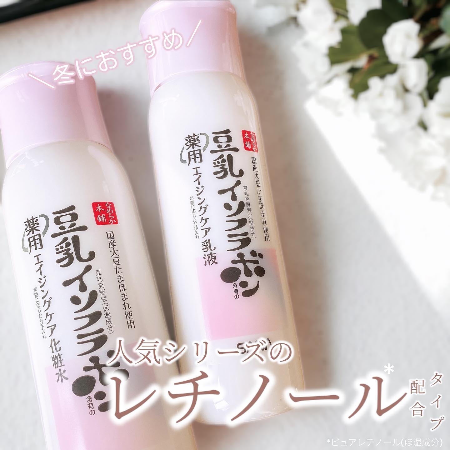 薬用リンクル化粧水 ホワイト/なめらか本舗/化粧水を使ったクチコミ（1枚目）