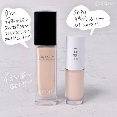 ディオールスキン フォーエヴァー スキン コレクト コンシーラー/Dior/リキッドコンシーラーを使ったクチコミ（1枚目）