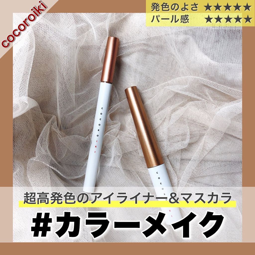 アイデザインライナー/COCOROIKI/リキッドアイライナーを使ったクチコミ(1枚目)