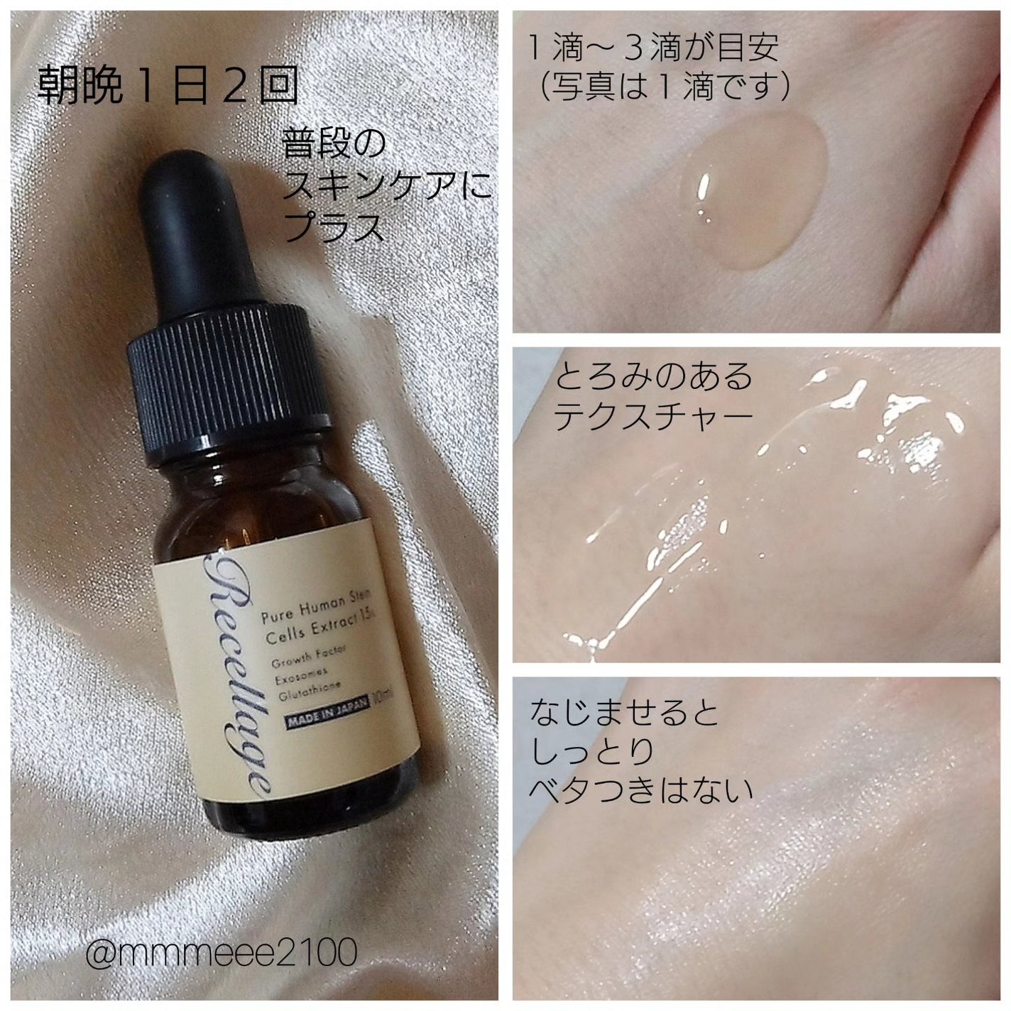 リセラージュ 美容液 /Recellage/美容液を使ったクチコミ(3枚目)