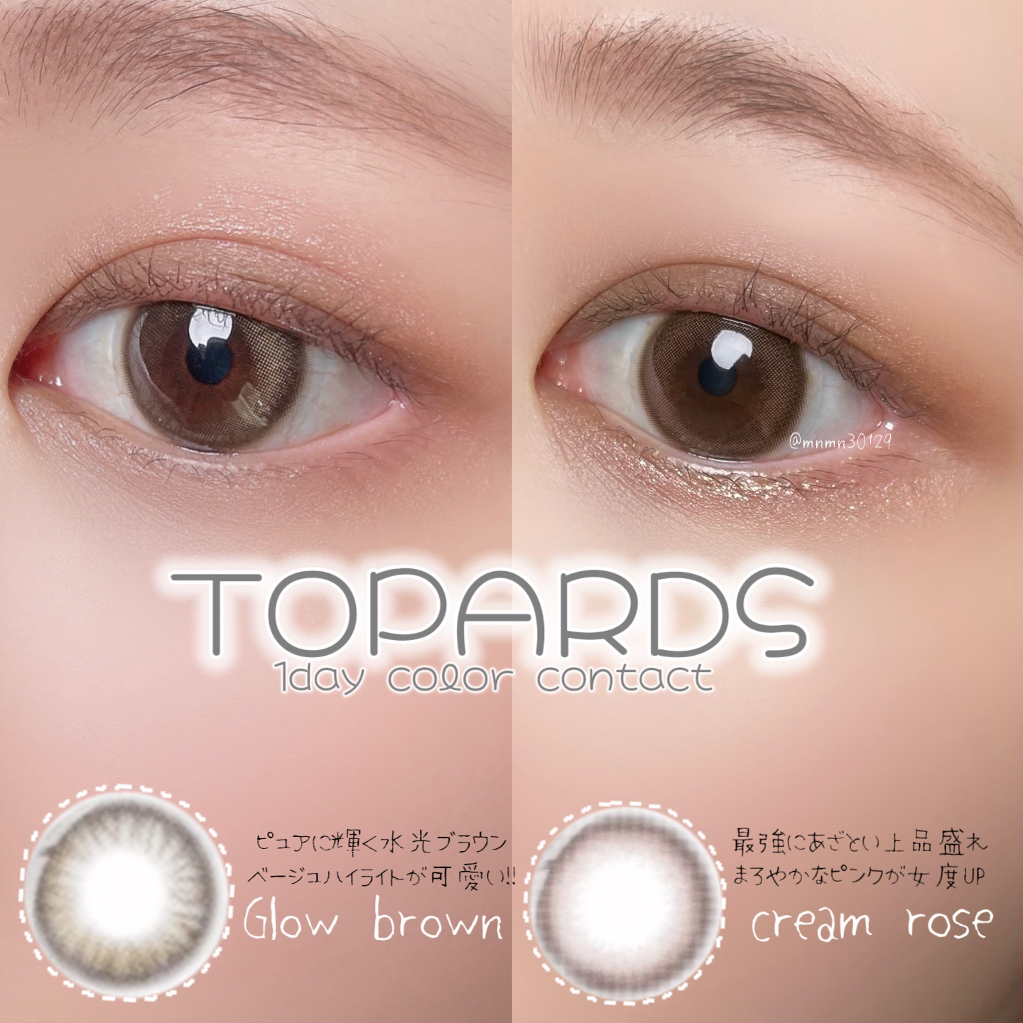 TOPARDS 1day/TOPARDS/ワンデー（１DAY）カラコンを使ったクチコミ（1枚目）