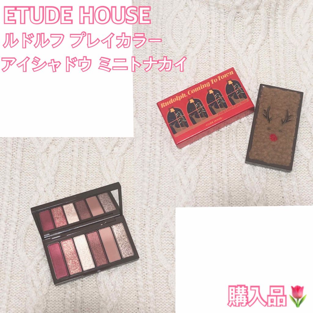 ルドルフ プレイカラー アイシャドウミニ トナカイ/ETUDE/アイシャドウパレットを使ったクチコミ（1枚目）