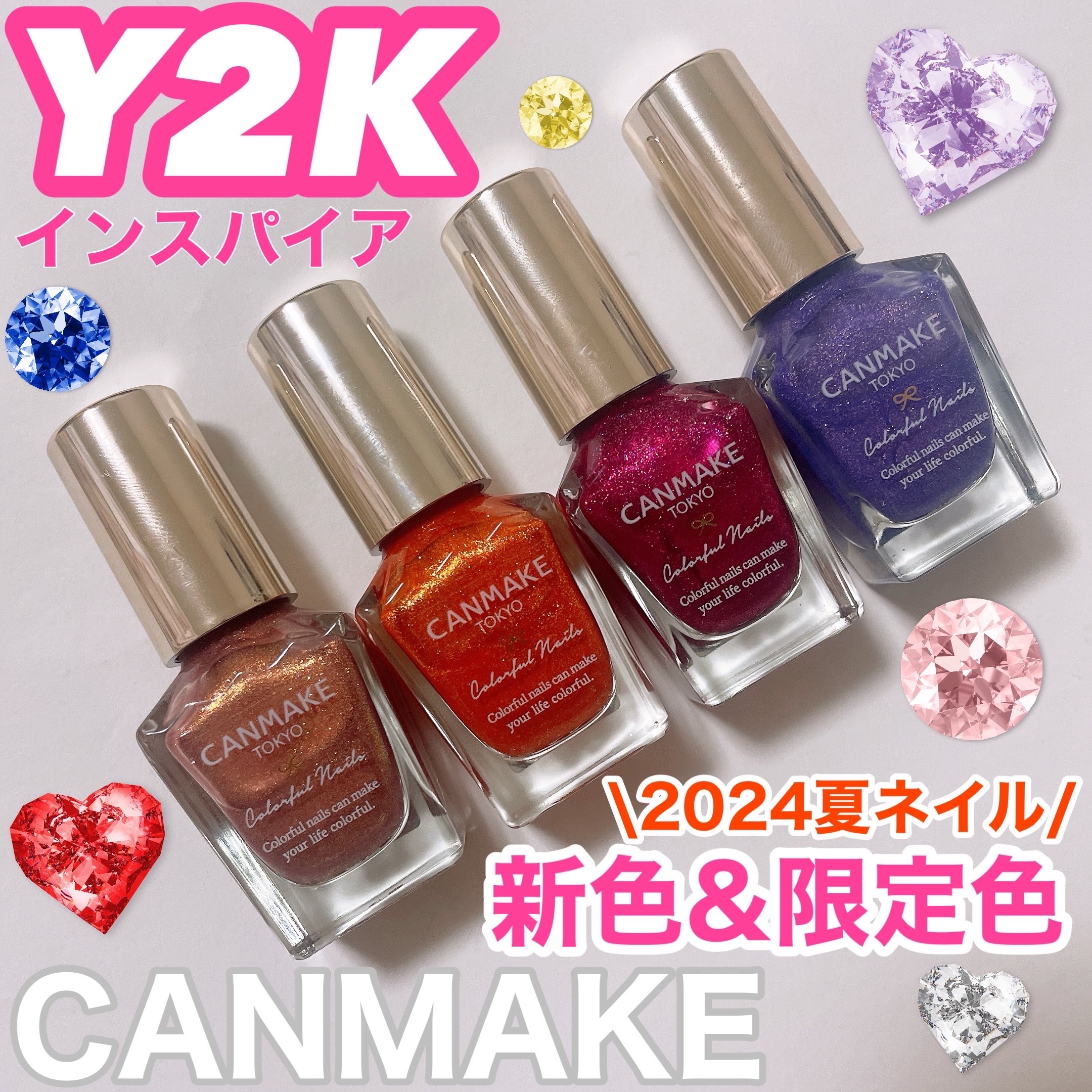 カラフルネイルズ/キャンメイク/マニキュアを使ったクチコミ（1枚目）