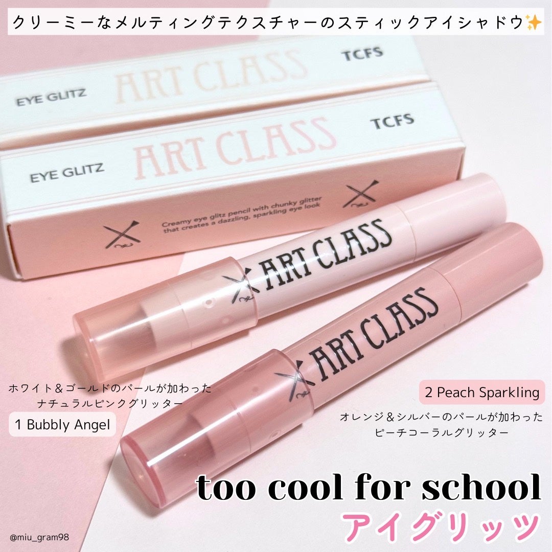 アートクラス アイグリッツ/too cool for school/スティックアイシャドウを使ったクチコミ(2枚目)