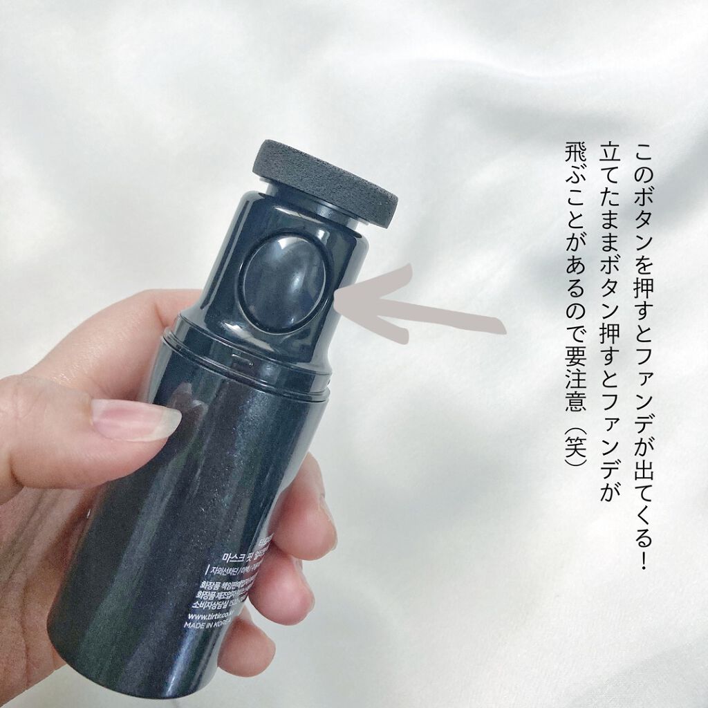 マスクフィットアルティメイトファンデーション/TIRTIR(ティルティル)/リキッドファンデーションを使ったクチコミ(4枚目)