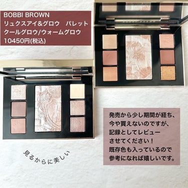 リュクス アイ & グロウ パレット クールグロウ/BOBBI BROWN/アイシャドウパレットを使ったクチコミ（2枚目）