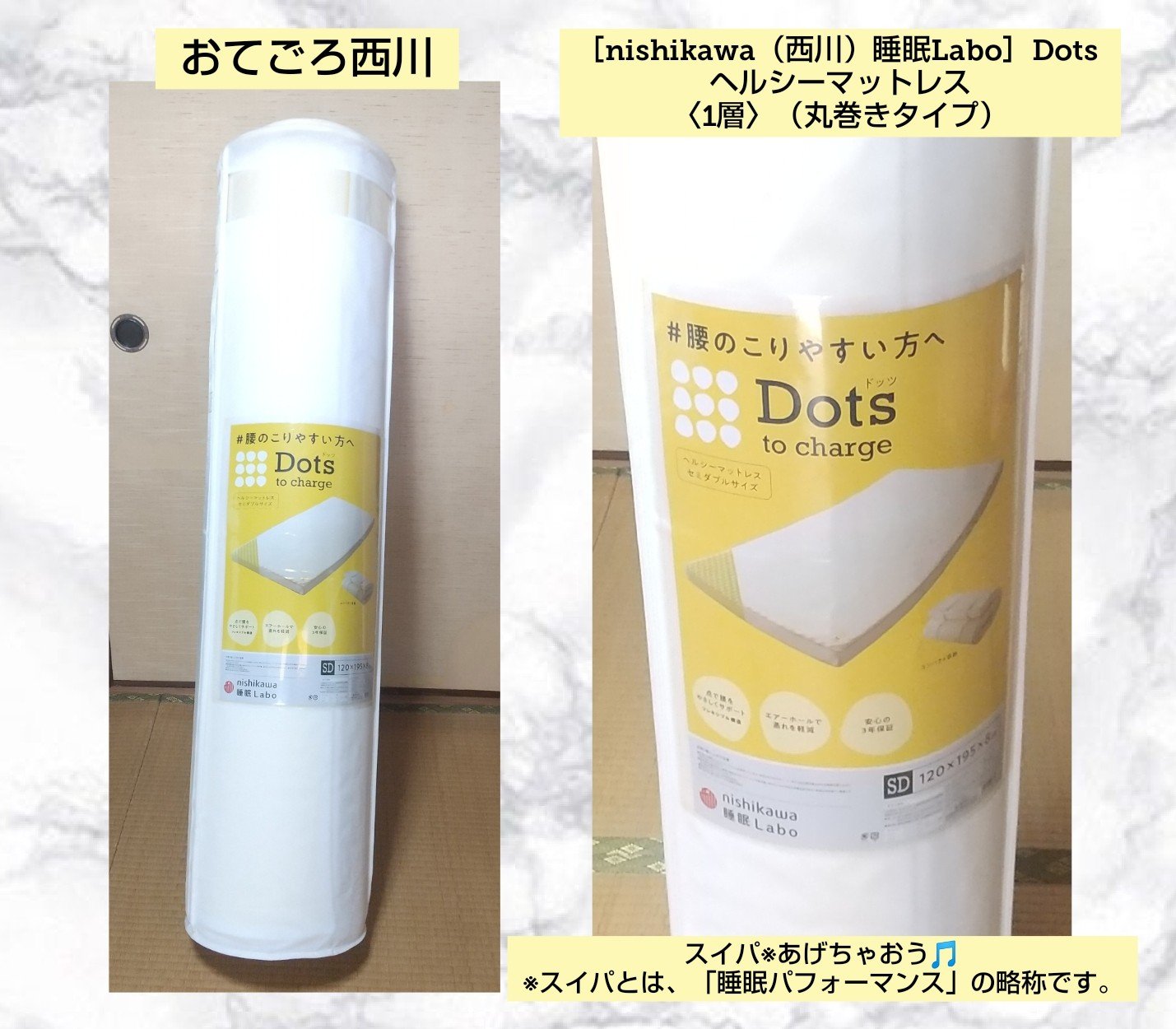 を使ったクチコミ（1枚目）