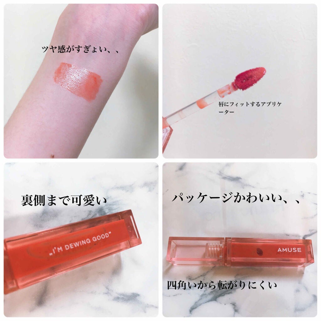 デューティント/AMUSE/リップティントを使ったクチコミ(4枚目)