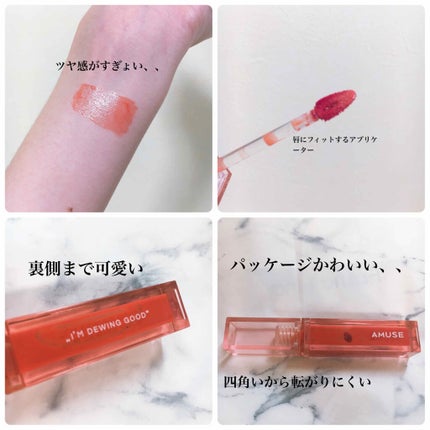 デューティント/AMUSE/リップティントを使ったクチコミ(4枚目)