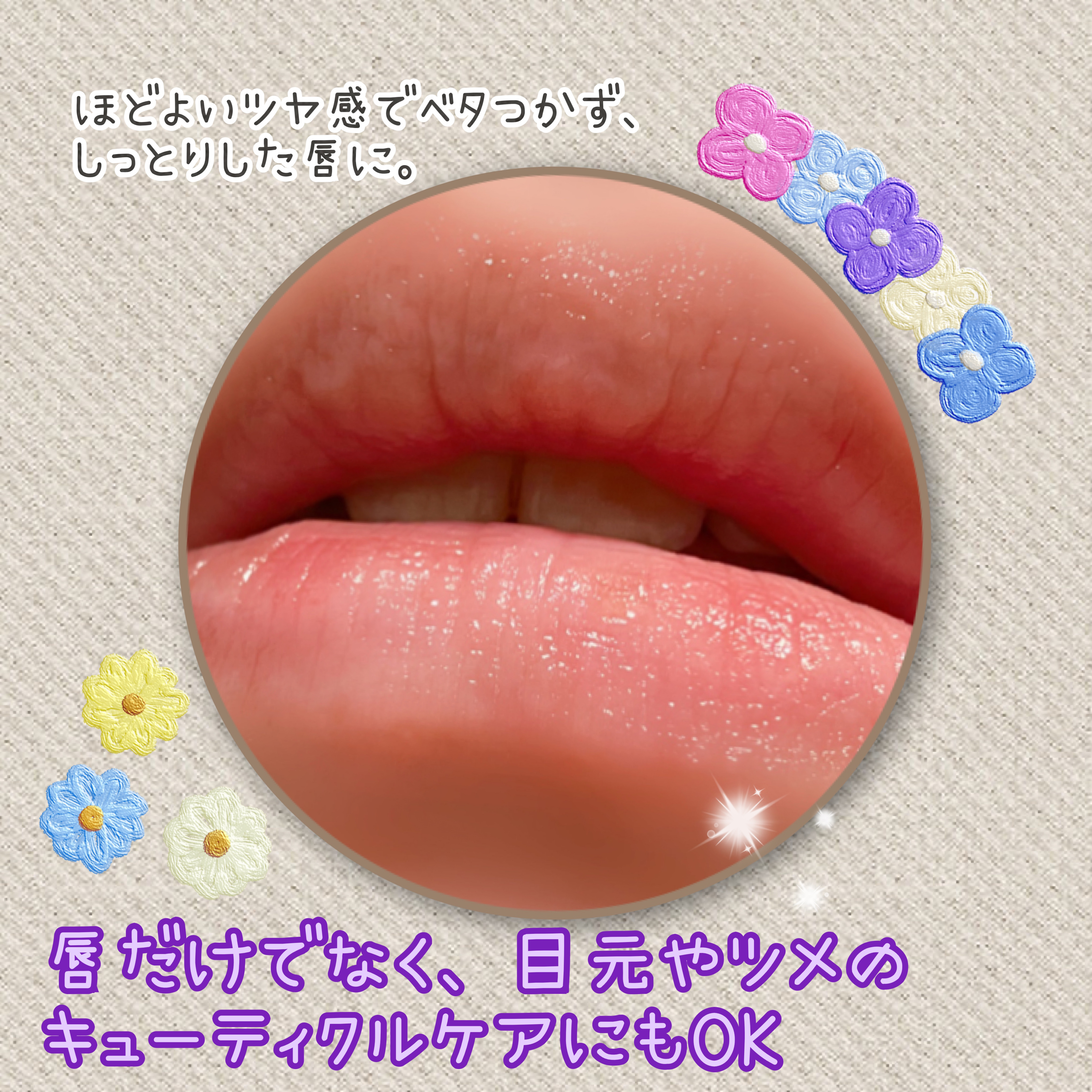 モア ザン リップバーム/SIORIS/リップバームを使ったクチコミ（3枚目）