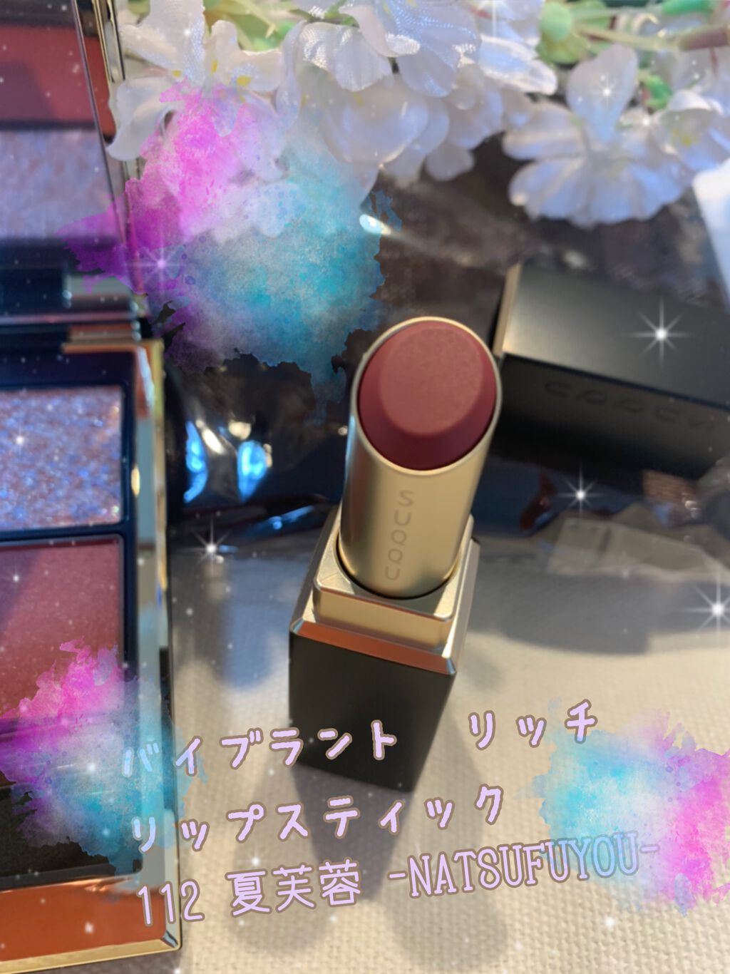 バイブラント リッチ リップスティック/SUQQU/口紅を使ったクチコミ（3枚目）