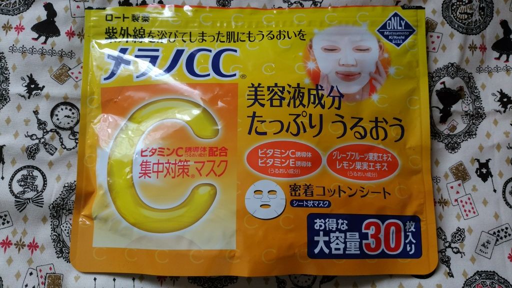 メラノCC 薬用しみ集中対策液(旧)/メラノCC/美容液を使ったクチコミ（1枚目）