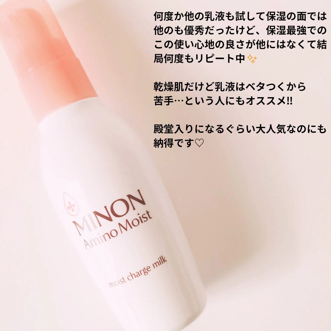ミノン アミノモイスト モイストチャージ ミルク/ミノン/乳液を使ったクチコミ(4枚目)