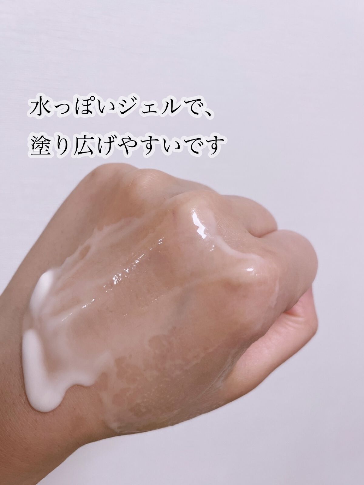 UVさらさらジェル/紫外線予報/日焼け止めジェルを使ったクチコミ（2枚目）