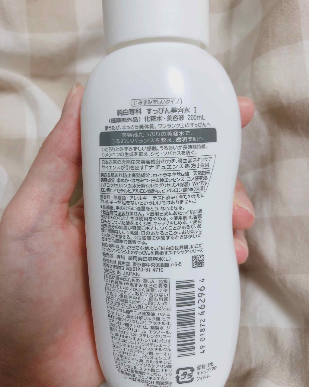 純白専科 すっぴん美容水 II/SENKA（専科）/化粧水を使ったクチコミ（2枚目）
