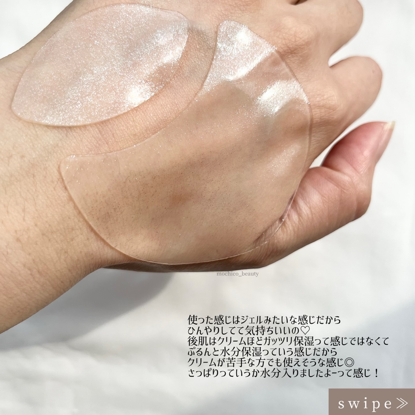 グルタチオンダークゼロトーニングパッチ/SNP/アイケア・アイクリームを使ったクチコミ（3枚目）