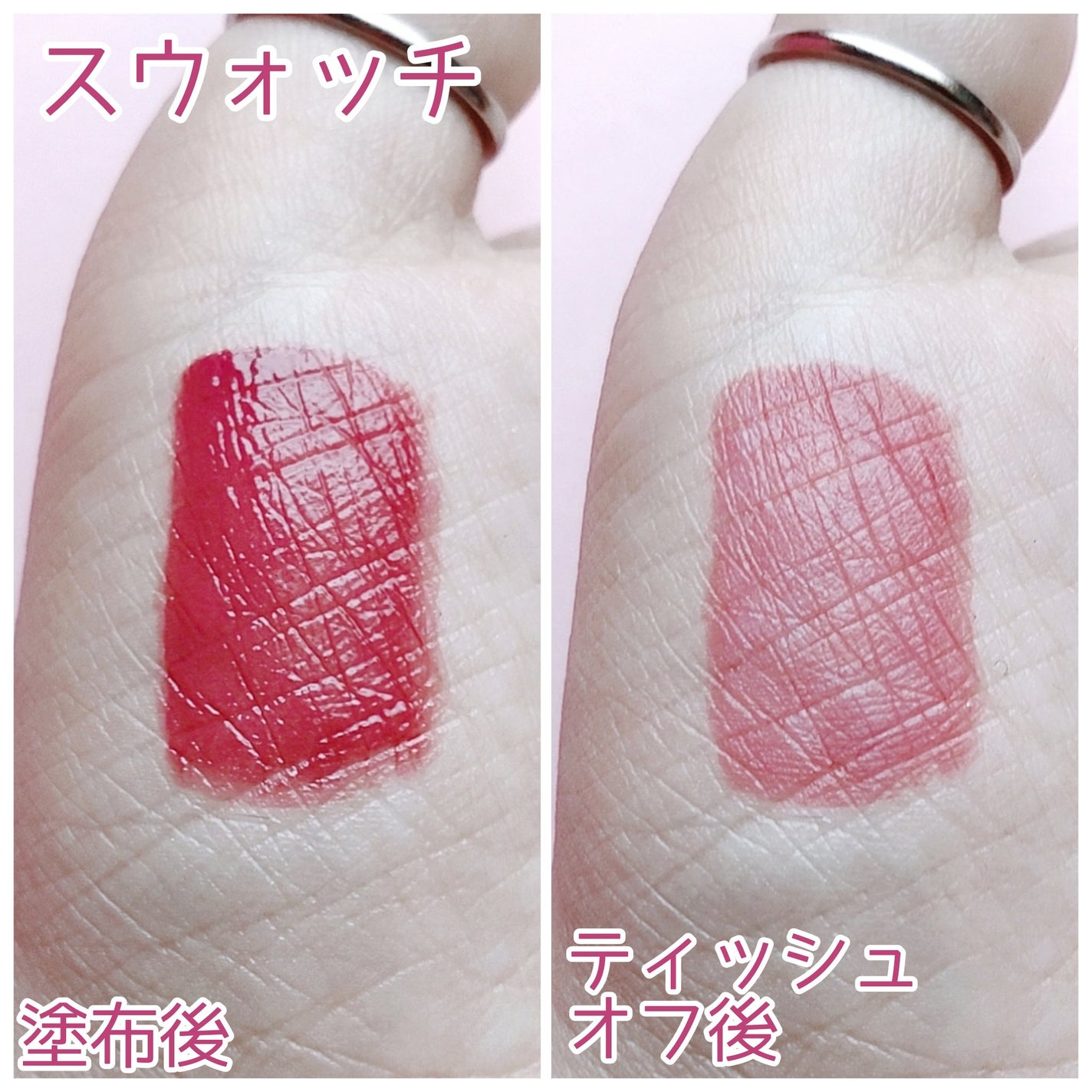 ネンマクフェイク リキッド/Visée/口紅を使ったクチコミ(4枚目)