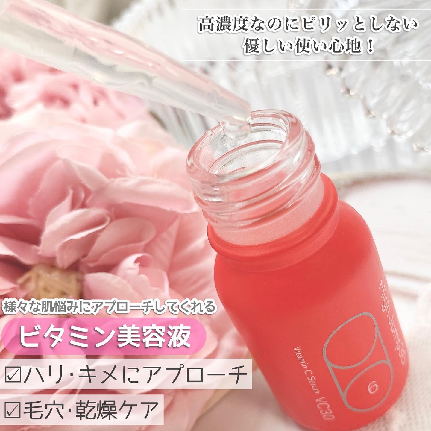 ハイジャンプ30/SISI/美容液を使ったクチコミ（2枚目）