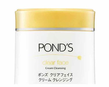 クリアフェイス クリームクレンジング/POND'S/クレンジングクリームを使ったクチコミ（1枚目）