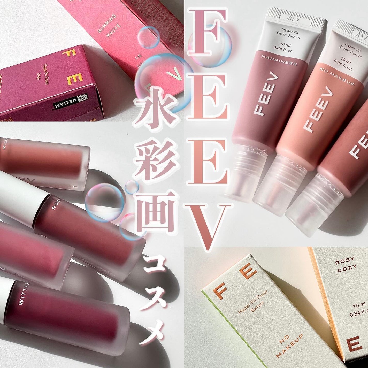 カラードロップ/FEEV/口紅を使ったクチコミ(1枚目)