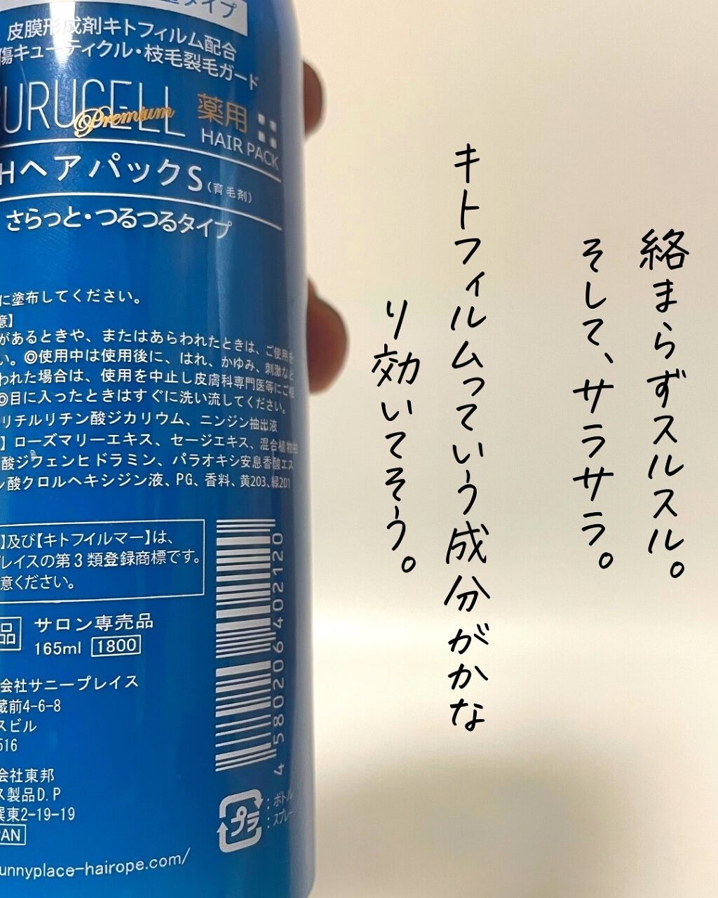 試してみた】アプルセル プレミアム 薬用 CH ヘアパック さらっと