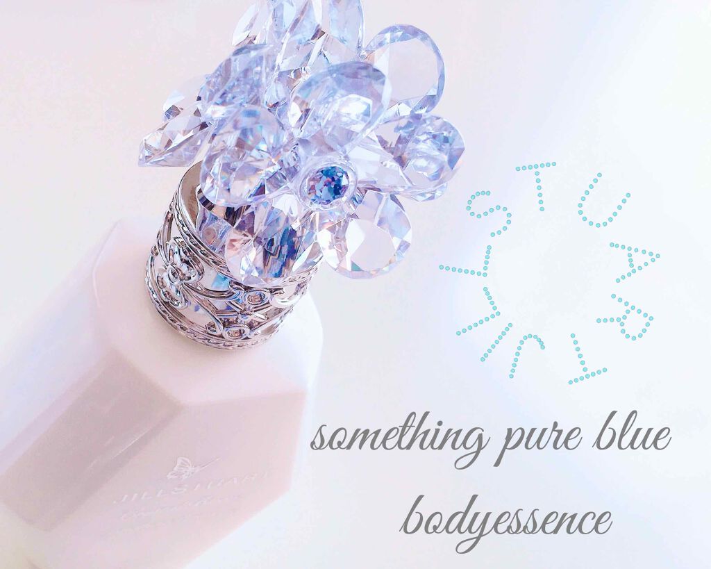 クリスタルブルーム サムシングピュアブルー パフュームド ボディエッセンス/JILL STUART/香水(その他)を使ったクチコミ(2枚目)