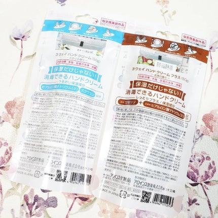 ハンドクリーム/3ウェイ/ハンドクリームを使ったクチコミ(8枚目)