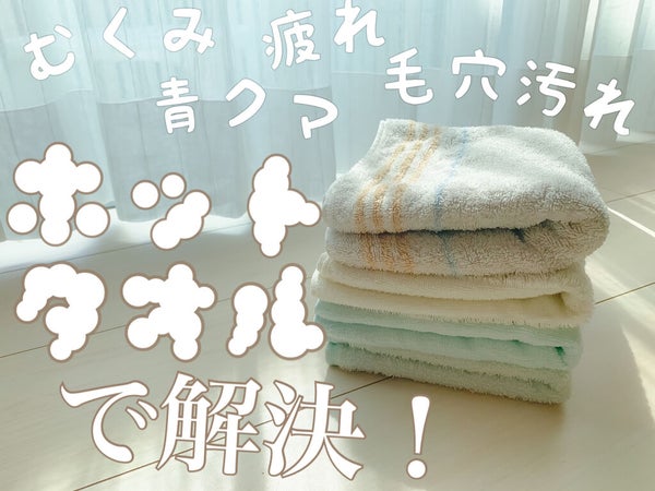 あずきのチカラ 目もと用/桐灰化学/ホットアイマスク by ❀ryo❀〜フォロバ期間中〜