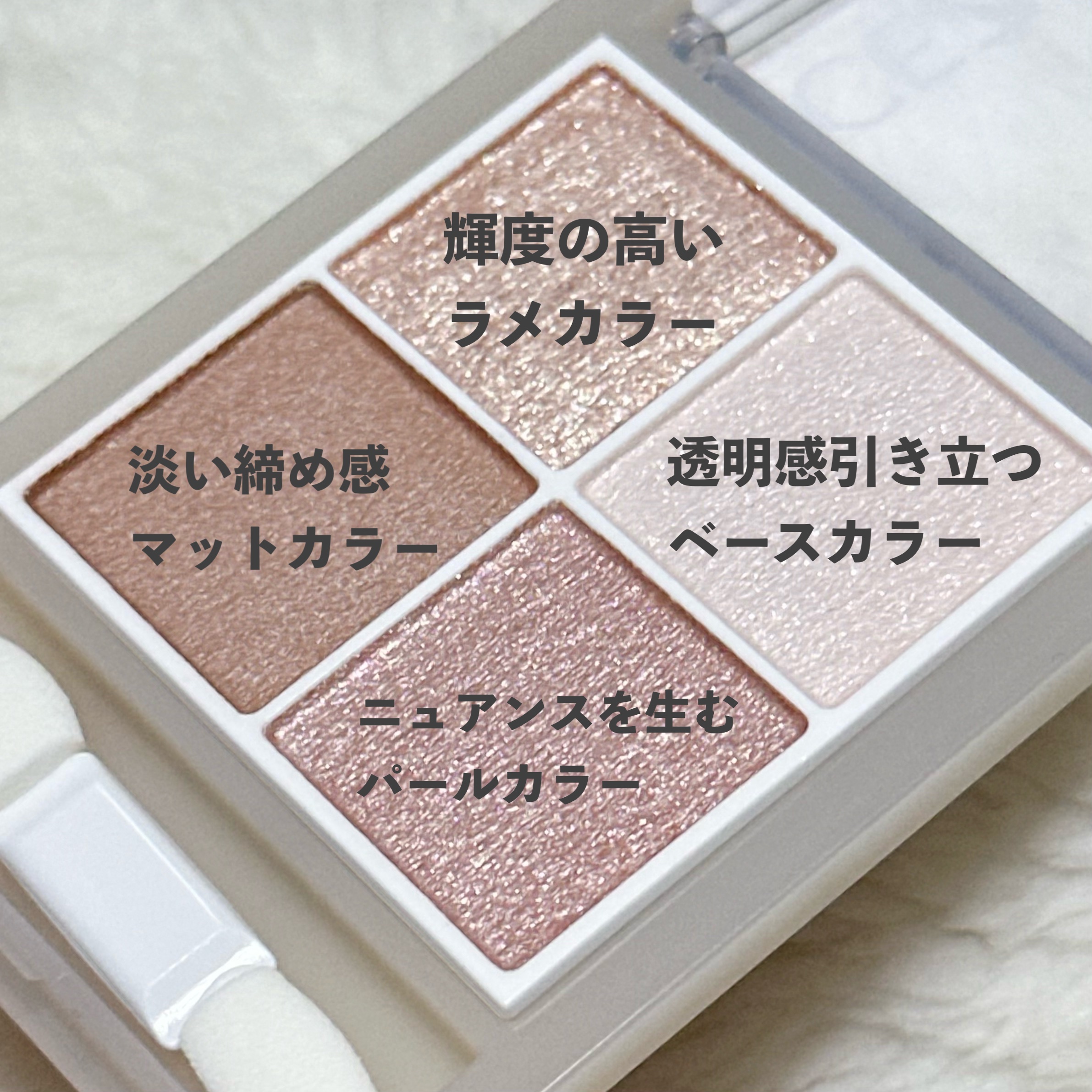 ペールトーンアイシャドウ/CEZANNE/アイシャドウを使ったクチコミ（3枚目）