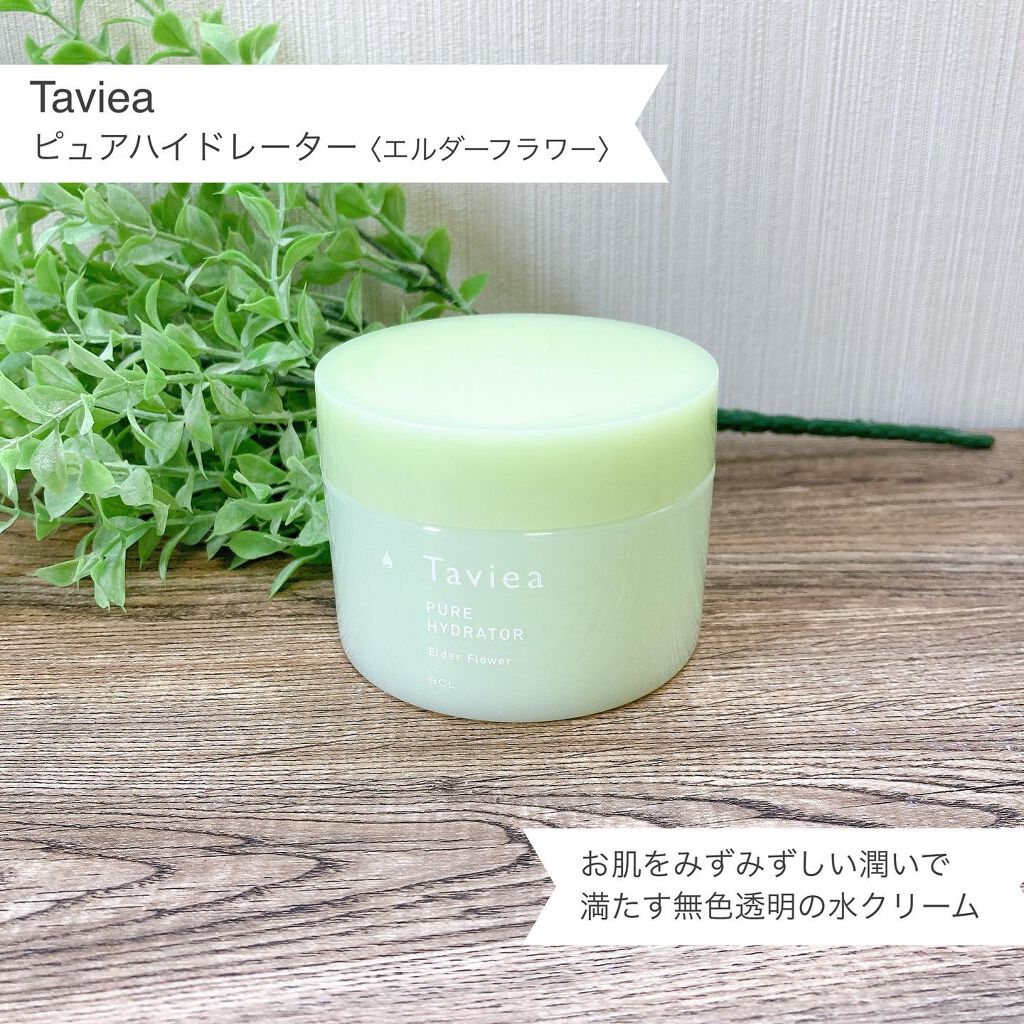 ピュアハイドレーター ef／of ef/タヴィア /フェイスクリームを使ったクチコミ（1枚目）