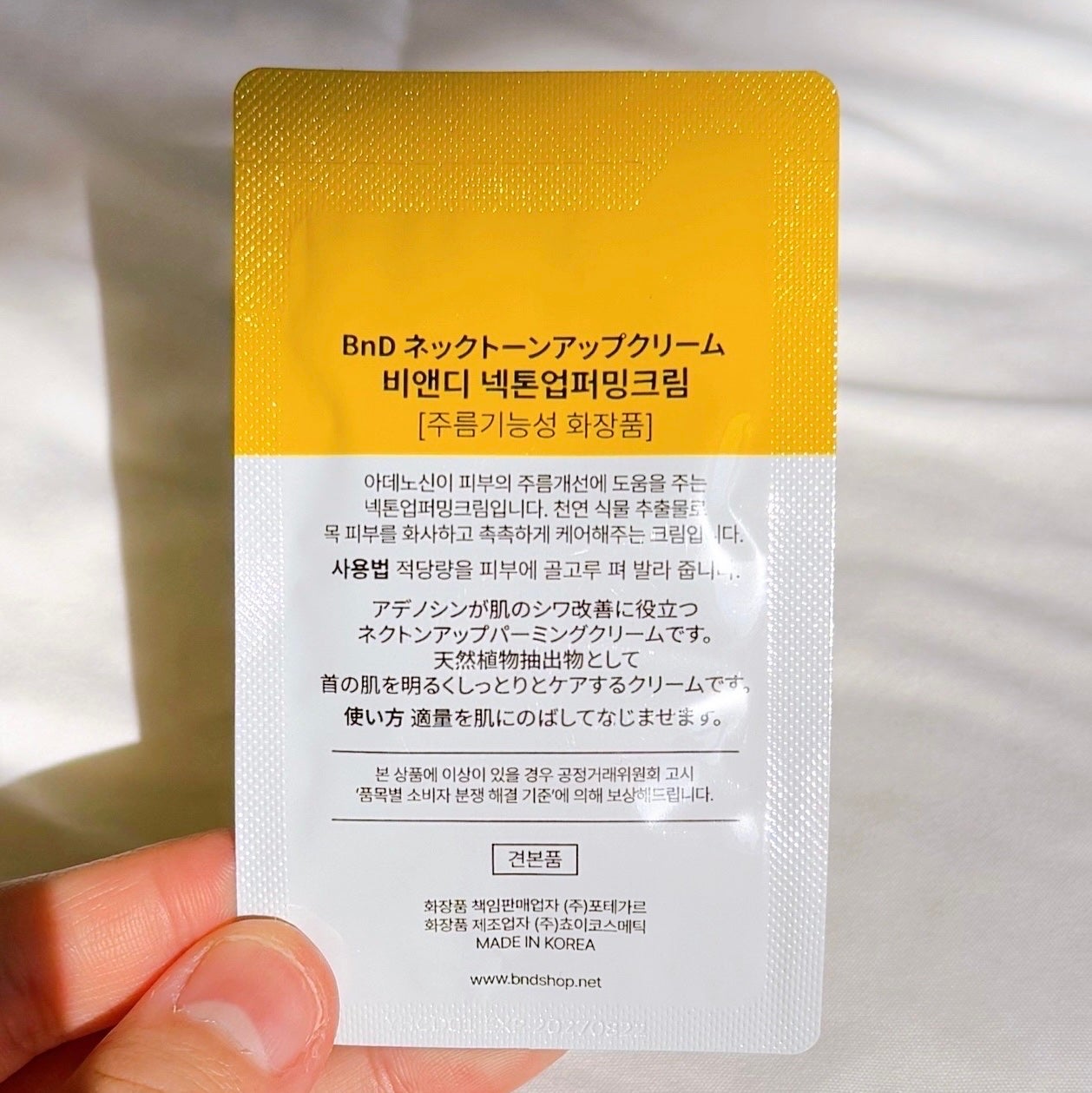 BnD ネックアイロン トーンアップ クリーム/BnD/ネック・デコルテケアを使ったクチコミ(6枚目)