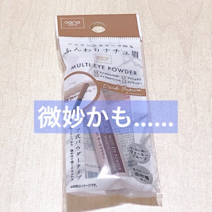 GENE TOKYO マルチアイパウダー