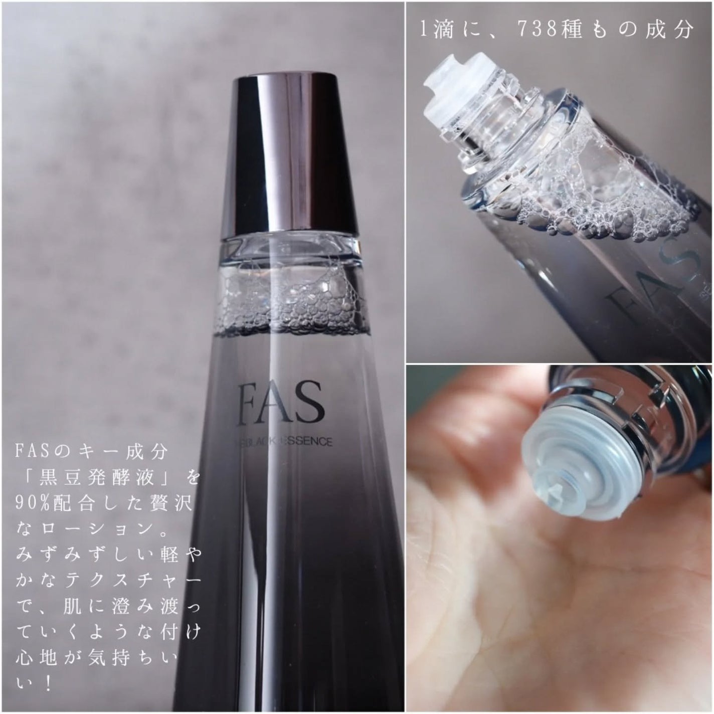 ザ ブラック エッセンス/FAS/化粧水を使ったクチコミ(2枚目)
