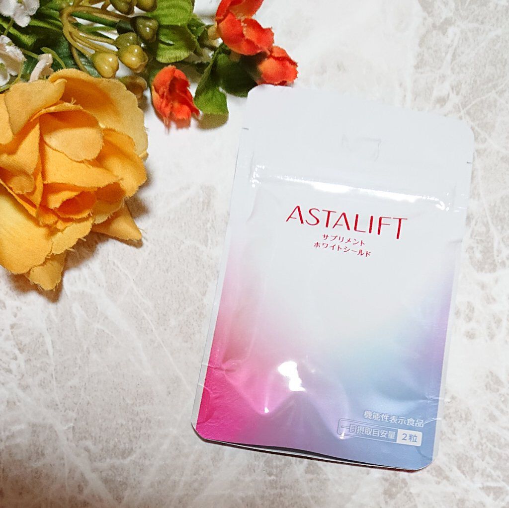 アスタリフト サプリメント ホワイトシールド/アスタリフト/美容サプリメントを使ったクチコミ（3枚目）
