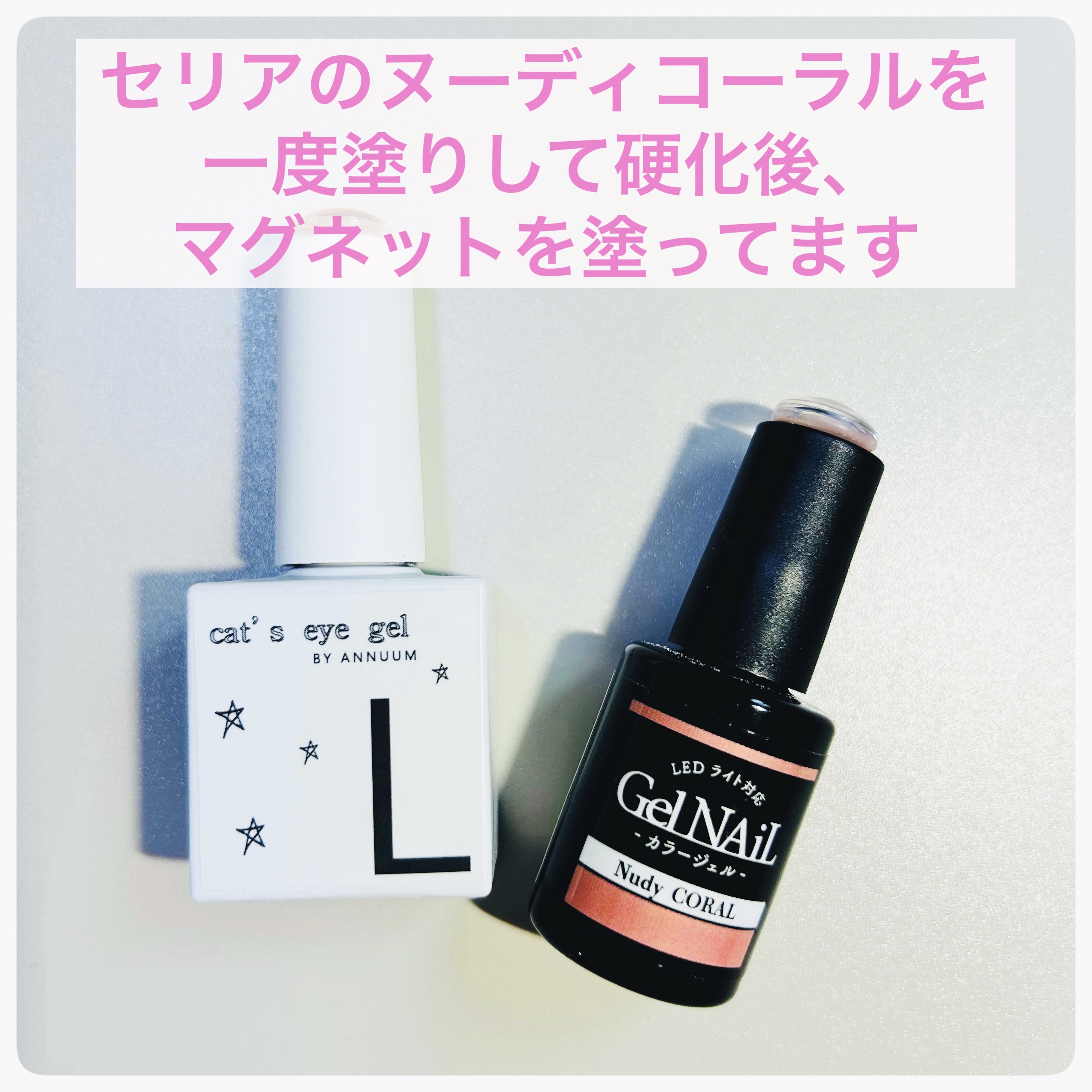 cat's eye gel/ANNUUM/ジェルネイルを使ったクチコミ（3枚目）