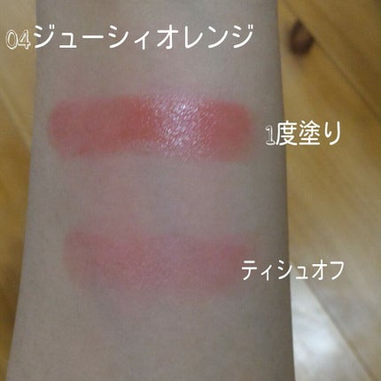 マシュマロティントルージュ/フォーチュン/リップティントを使ったクチコミ(4枚目)