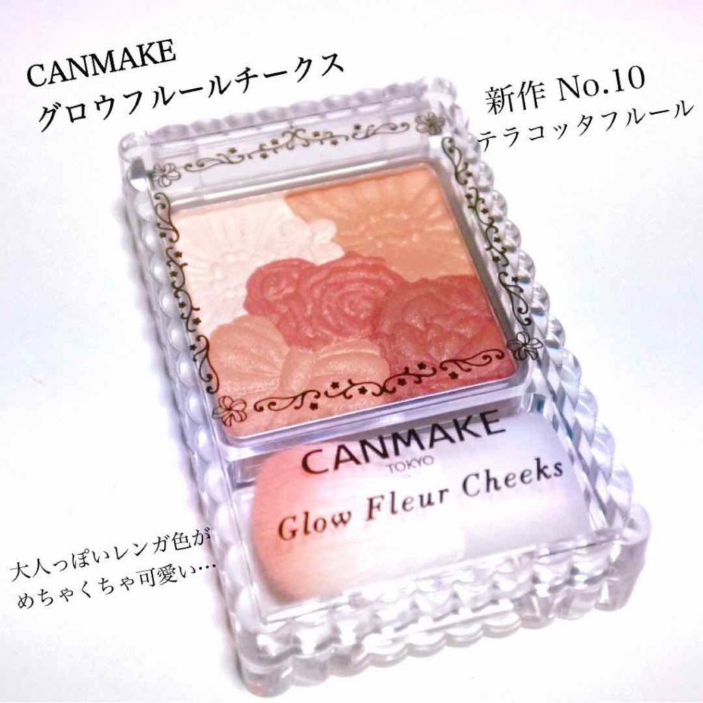 グロウフルールチークス/キャンメイク/パウダーチークを使ったクチコミ(1枚目)