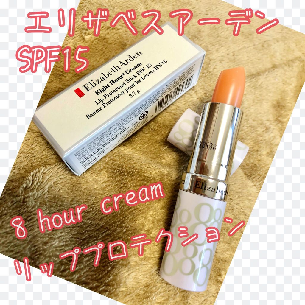 エイトアワー リップスティック/エリザベス アーデン(海外)/リップクリームを使ったクチコミ(1枚目)