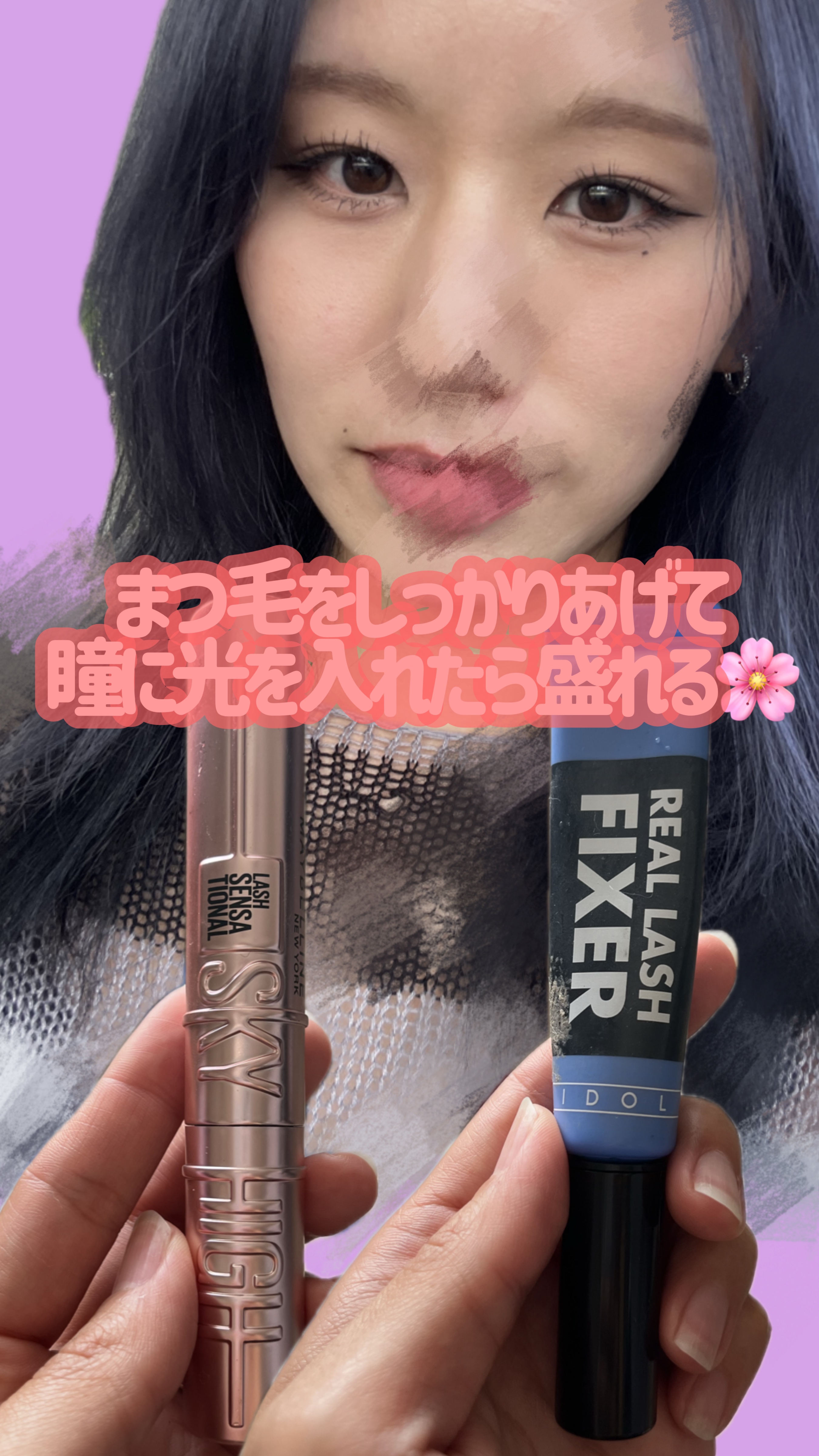 アイドル リアルラッシュ フィクサー/ARITAUM/マスカラ下地を使ったクチコミ（1枚目）