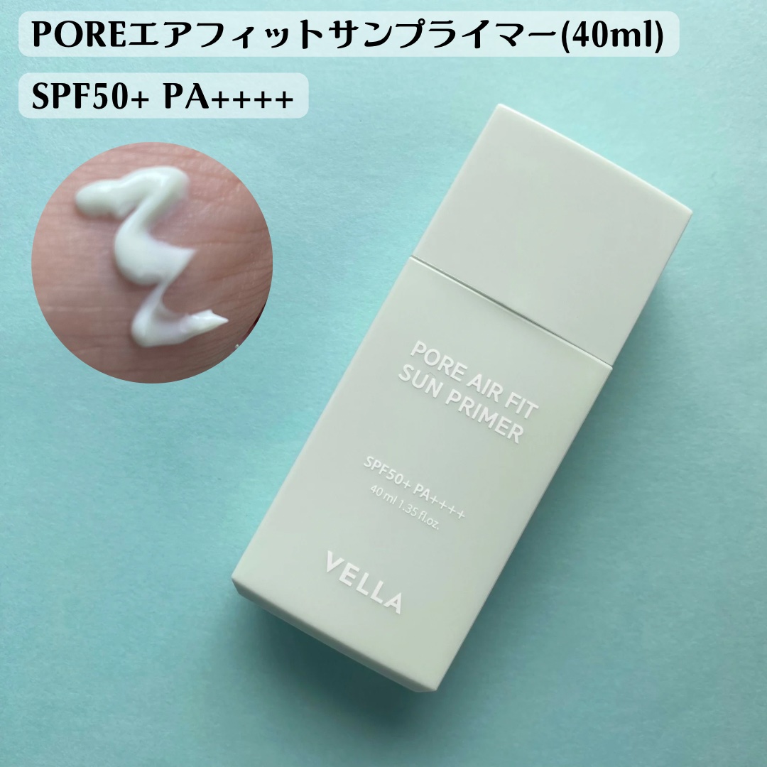POREエアフィットサンプライマー/VELLA/日焼け止めクリームを使ったクチコミ（2枚目）