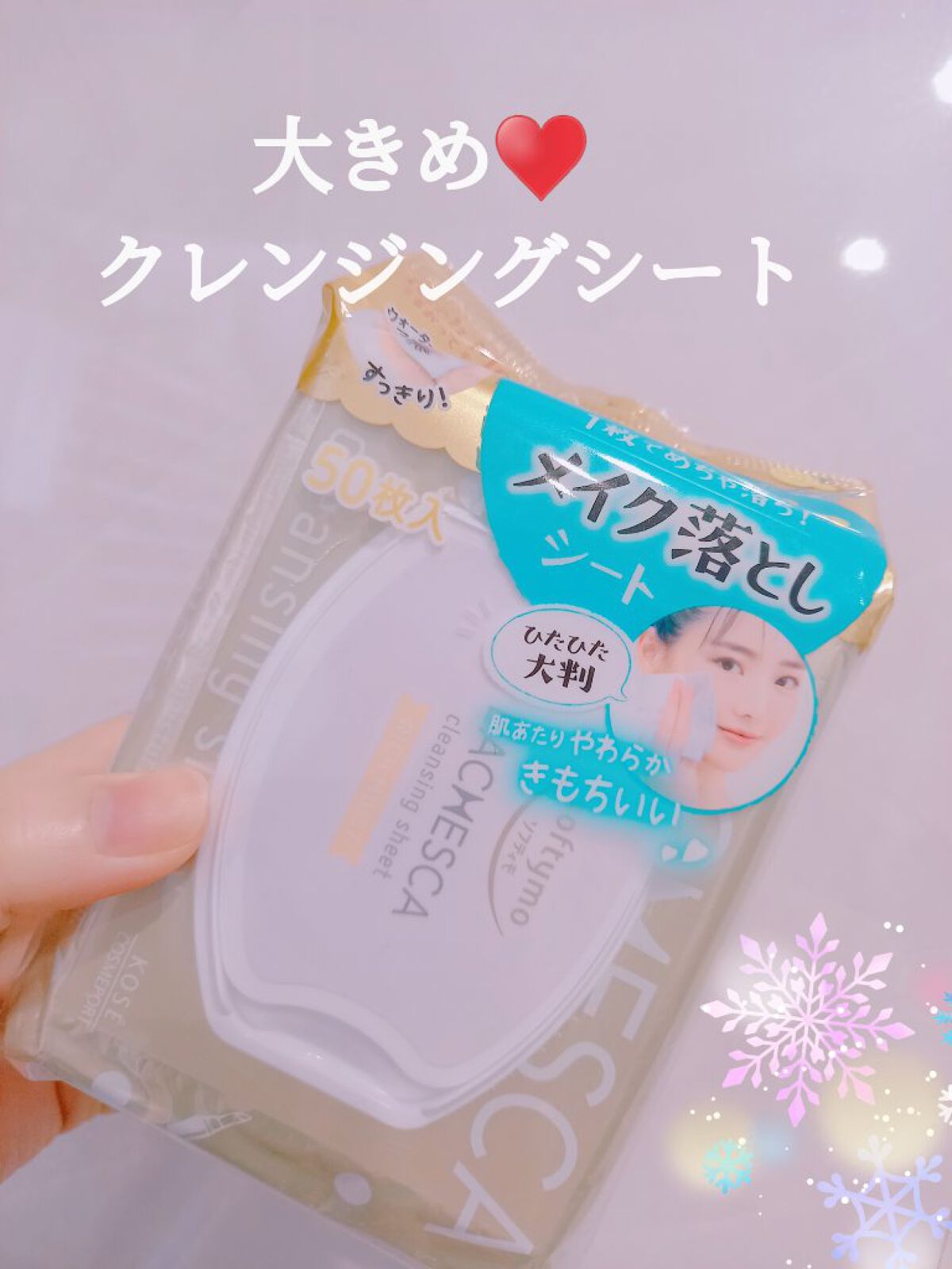 うるおいクレンジングシート(リッチモイスト)/ラチェスカ/クレンジングシートを使ったクチコミ（1枚目）