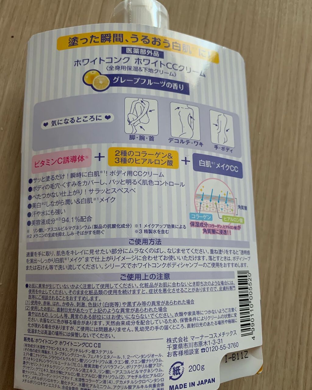 を使ったクチコミ（2枚目）