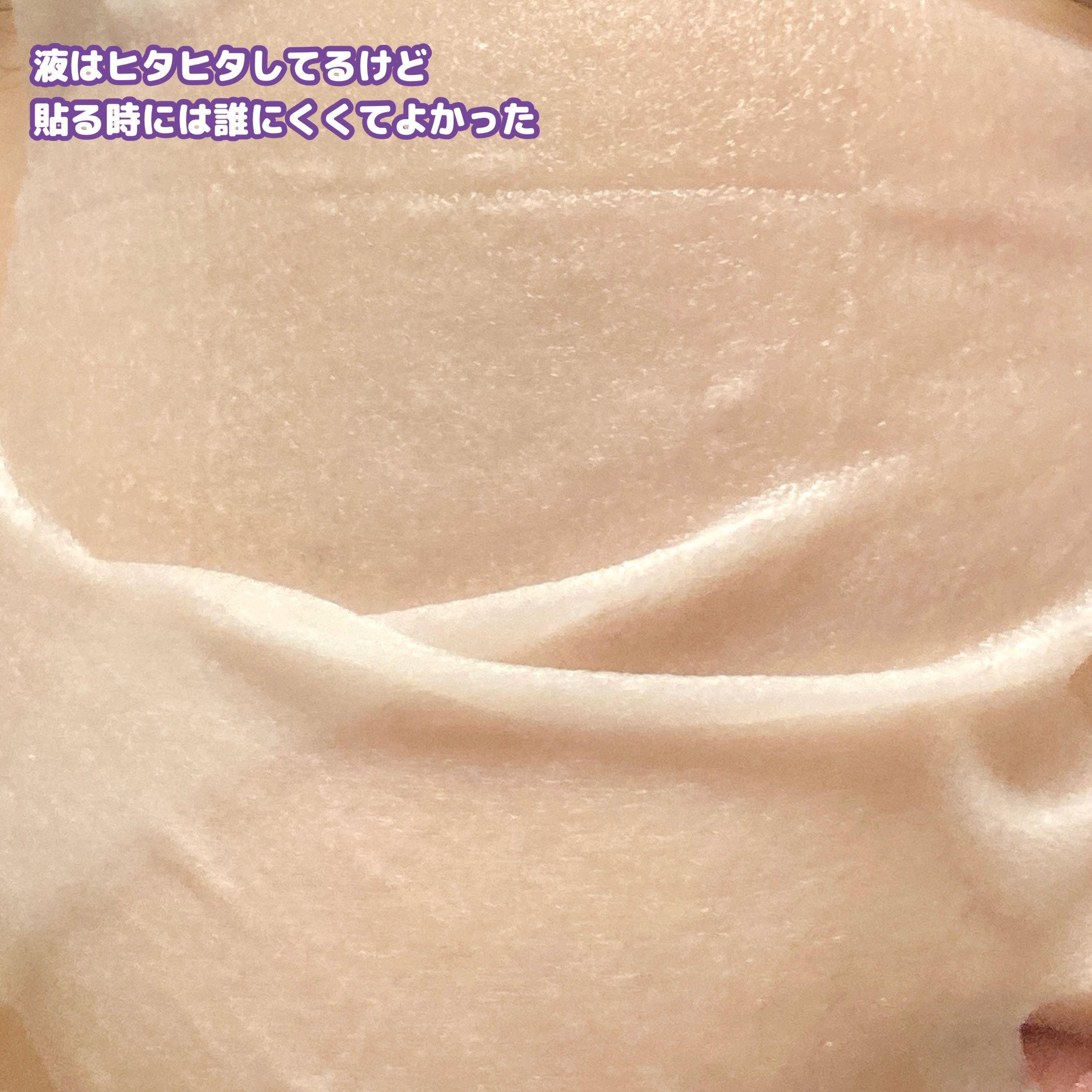 ルルルン ハイドラ EX マスク/ルルルン/シートマスク・パックを使ったクチコミ（3枚目）