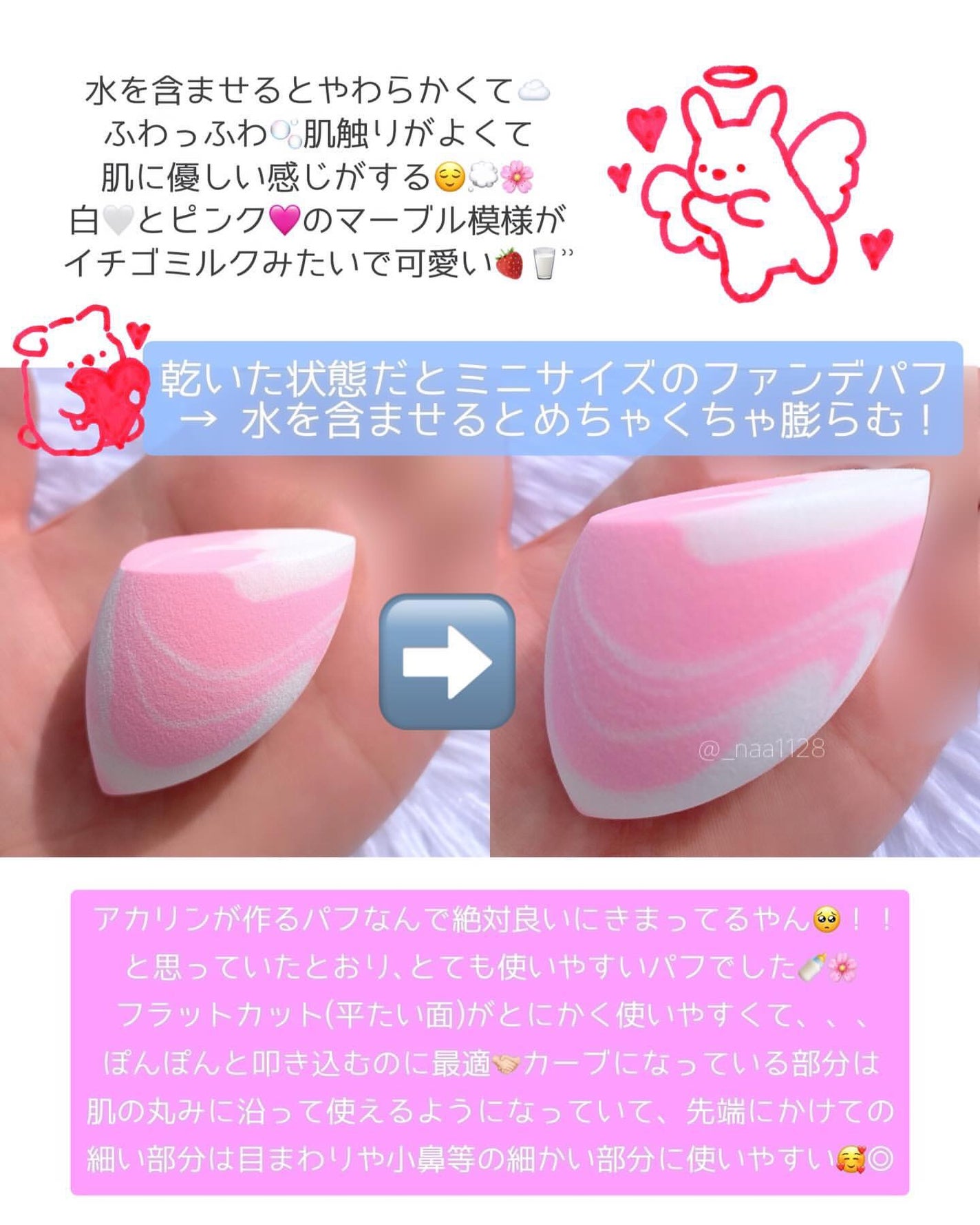 ベビパフ/b idol/パフ・スポンジを使ったクチコミ(3枚目)