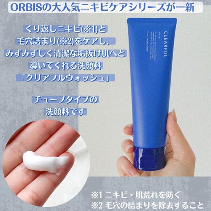 クリアフル ウォッシュ/オルビス/洗顔フォームを使ったクチコミ(2枚目)