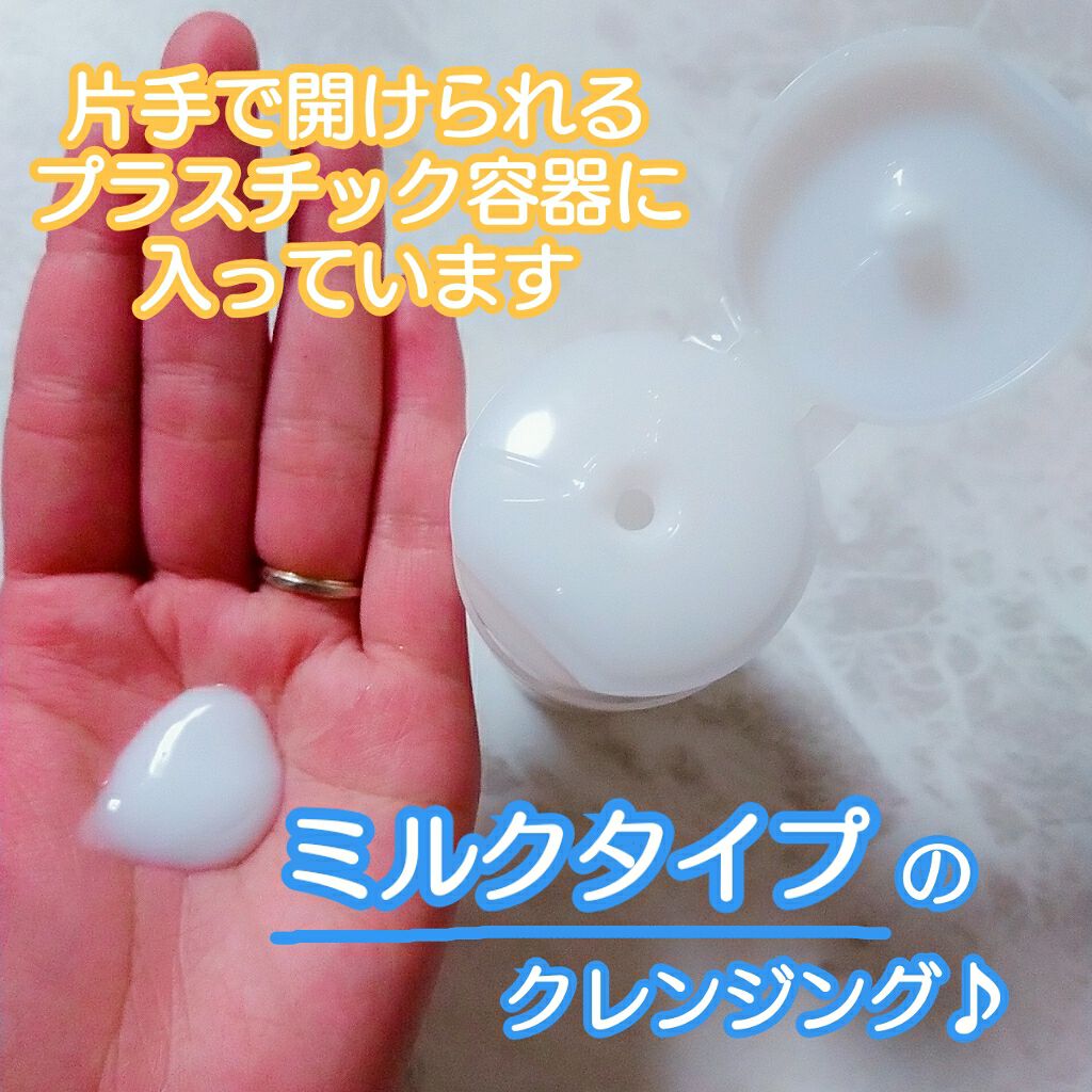 つぶつぶクレンジング/itten cosme/ミルククレンジングを使ったクチコミ（2枚目）