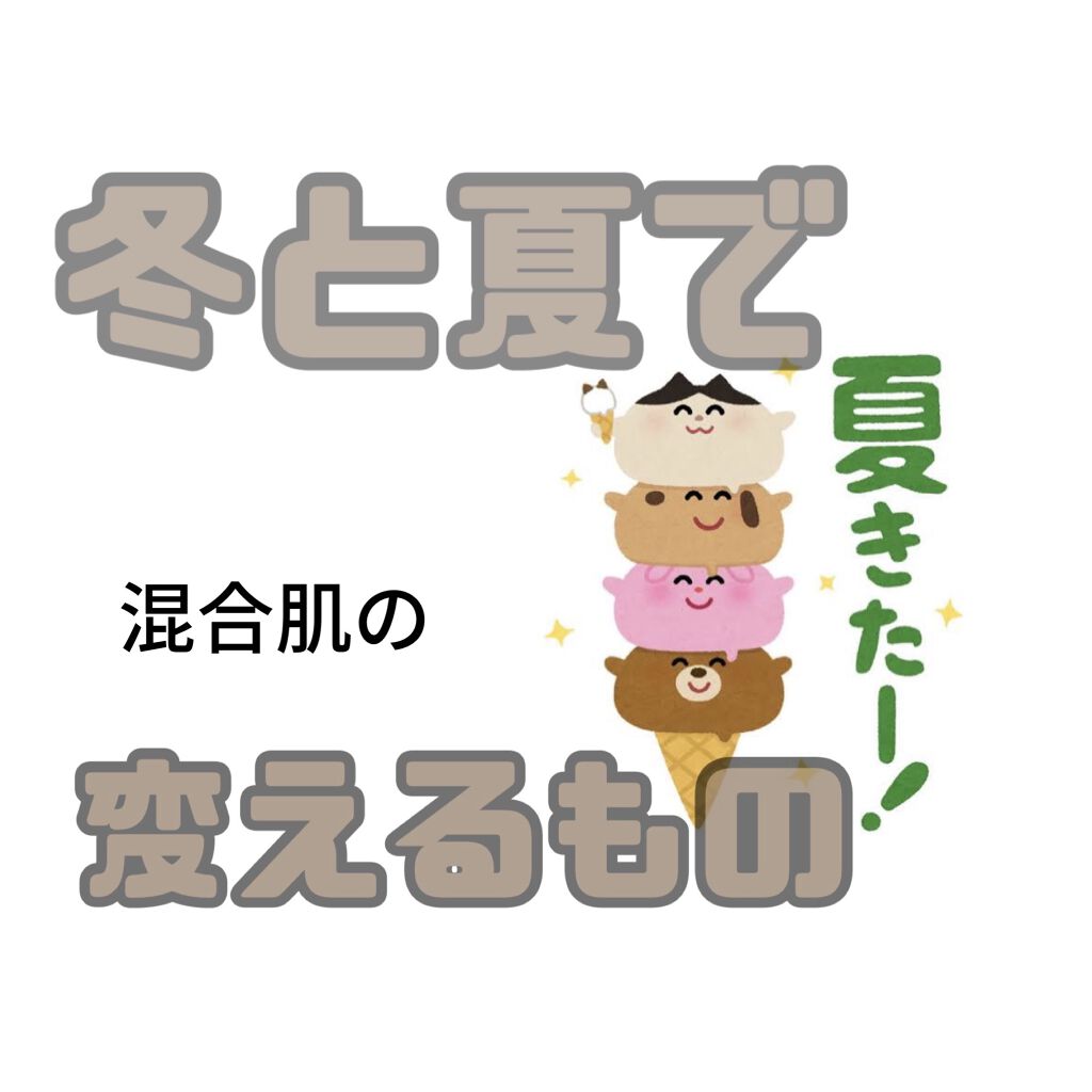 とってもしっとり化粧水/なめらか本舗/化粧水を使ったクチコミ（1枚目）